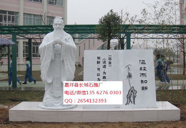 點(diǎn)擊查看詳細(xì)信息<br>標(biāo)題：漢白玉孔子像 閱讀次數(shù)：0