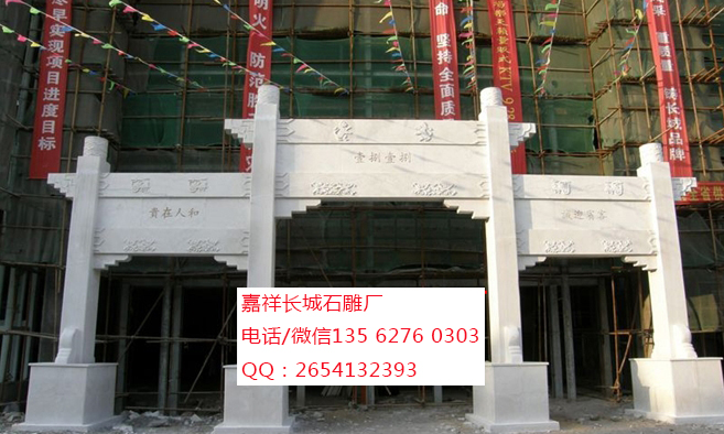 點擊查看詳細信息<br>標題：漢白玉石牌坊 閱讀次數：0