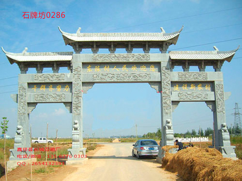 石牌坊