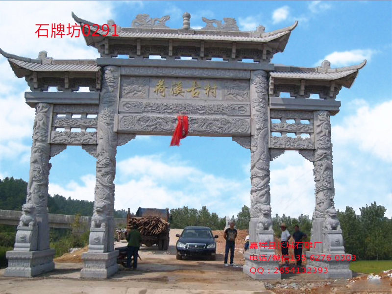 點擊查看詳細(xì)信息<br>標(biāo)題：農(nóng)村門樓牌坊圖片 閱讀次數(shù)：0