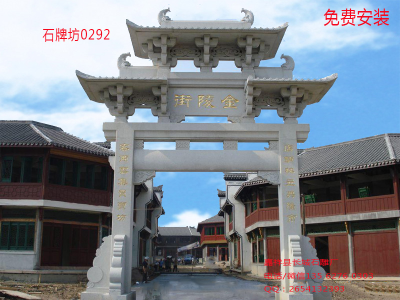 點(diǎn)擊查看詳細(xì)信息<br>標(biāo)題：花崗巖石牌坊_單門石牌坊 閱讀次數(shù)：0