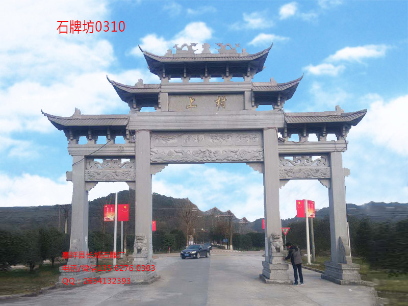 點(diǎn)擊查看詳細(xì)信息<br>標(biāo)題：三門五樓村莊石牌坊 閱讀次數(shù)：0