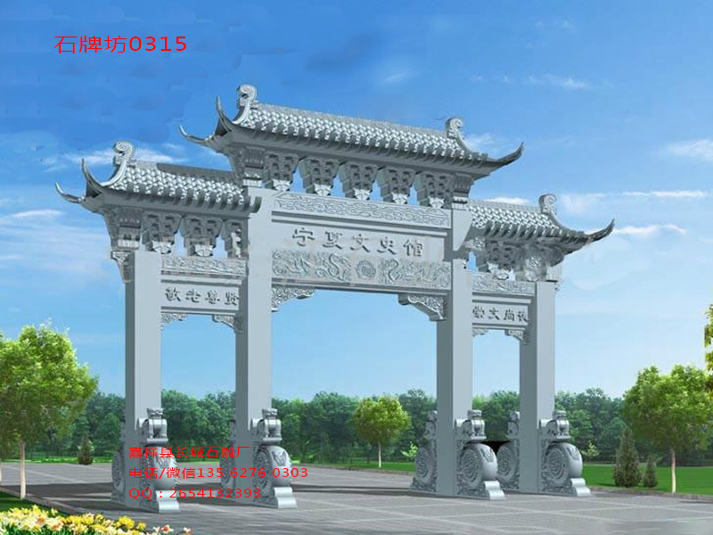 點擊查看詳細(xì)信息<br>標(biāo)題：青石牌坊設(shè)計布局 閱讀次數(shù)：0