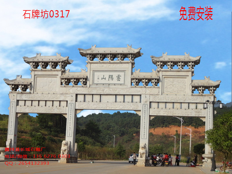 點擊查看詳細(xì)信息<br>標(biāo)題：三門七樓石牌坊 閱讀次數(shù)：0