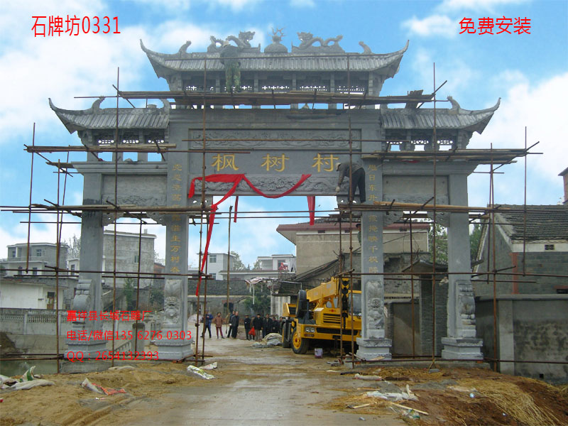 點擊查看詳細(xì)信息<br>標(biāo)題：農(nóng)村石頭牌坊雕刻制作 閱讀次數(shù)：1110