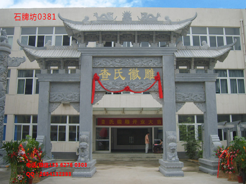 點擊查看詳細(xì)信息<br>標(biāo)題：三門三樓青石牌坊制作圖片 閱讀次數(shù)：184