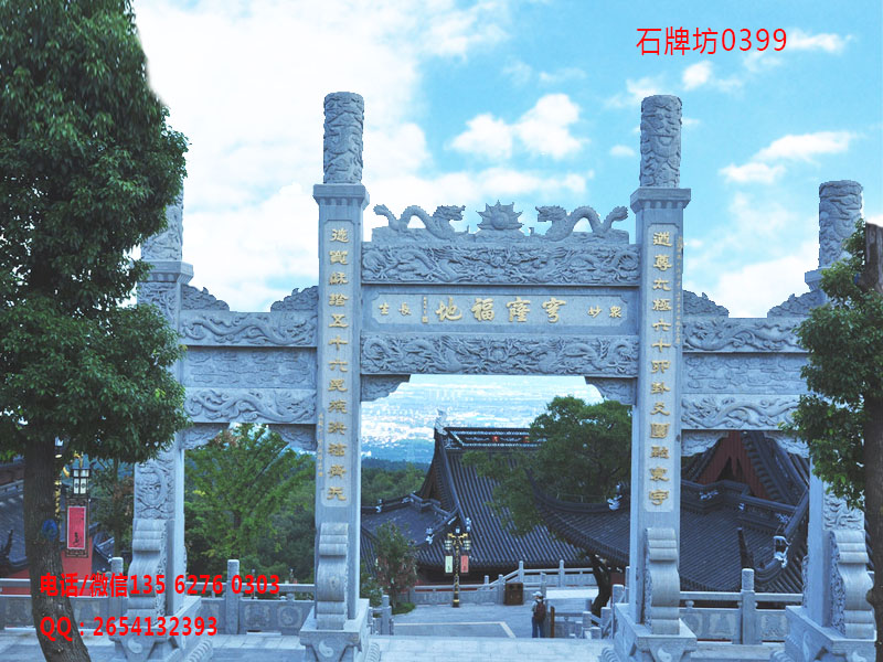 點(diǎn)擊查看詳細(xì)信息<br>標(biāo)題：簡易石牌坊圖片0399 閱讀次數(shù)：0