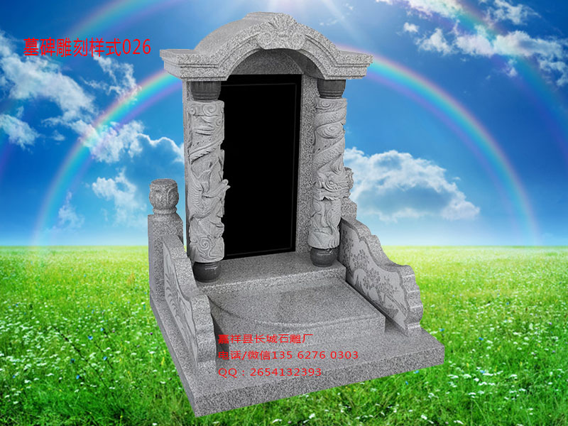 點擊查看詳細(xì)信息<br>標(biāo)題：墓碑雕刻樣式圖片026 閱讀次數(shù)：0