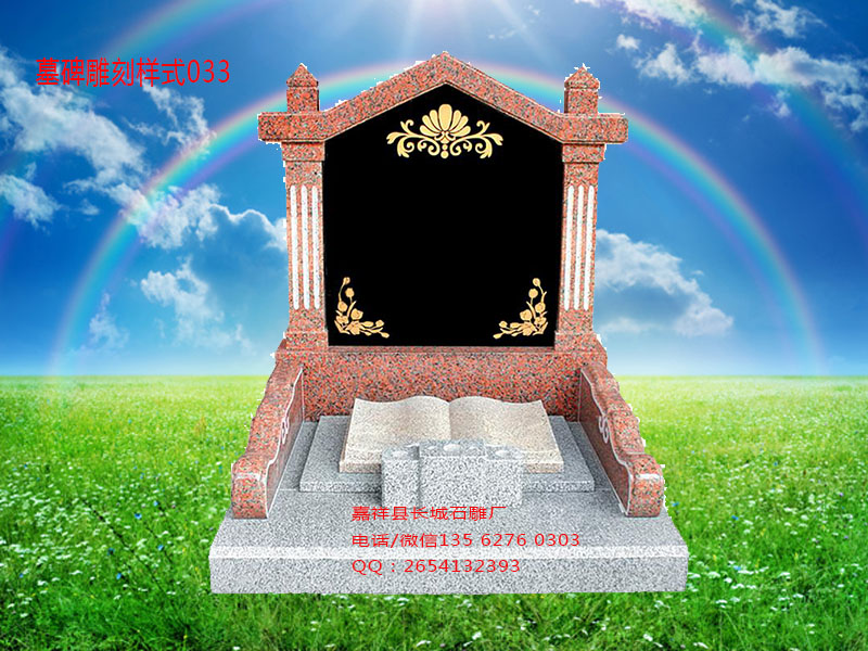 點擊查看詳細(xì)信息<br>標(biāo)題：墓碑雕刻樣式圖片033 閱讀次數(shù)：0