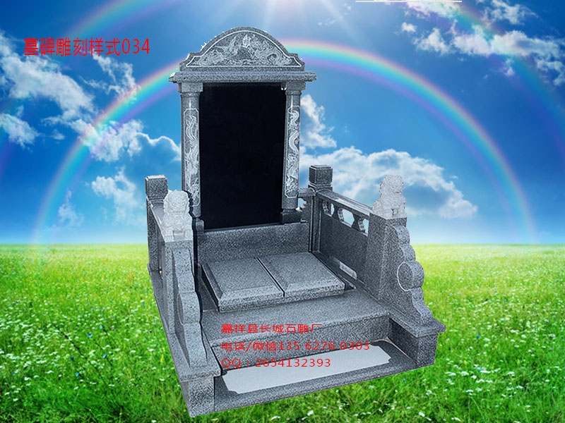 點擊查看詳細(xì)信息<br>標(biāo)題：墓碑雕刻樣式圖片034 閱讀次數(shù)：0