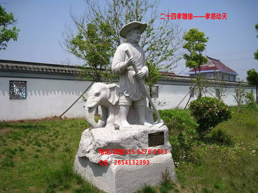 點(diǎn)擊查看詳細(xì)信息<br>標(biāo)題：石雕二十四孝雕刻之孝感動(dòng)天 閱讀次數(shù)：0