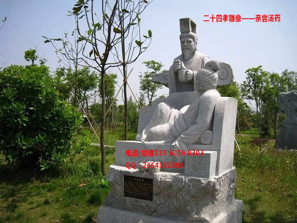 點(diǎn)擊查看詳細(xì)信息<br>標(biāo)題：石雕二十四孝雕刻之親嘗湯藥 閱讀次數(shù)：0