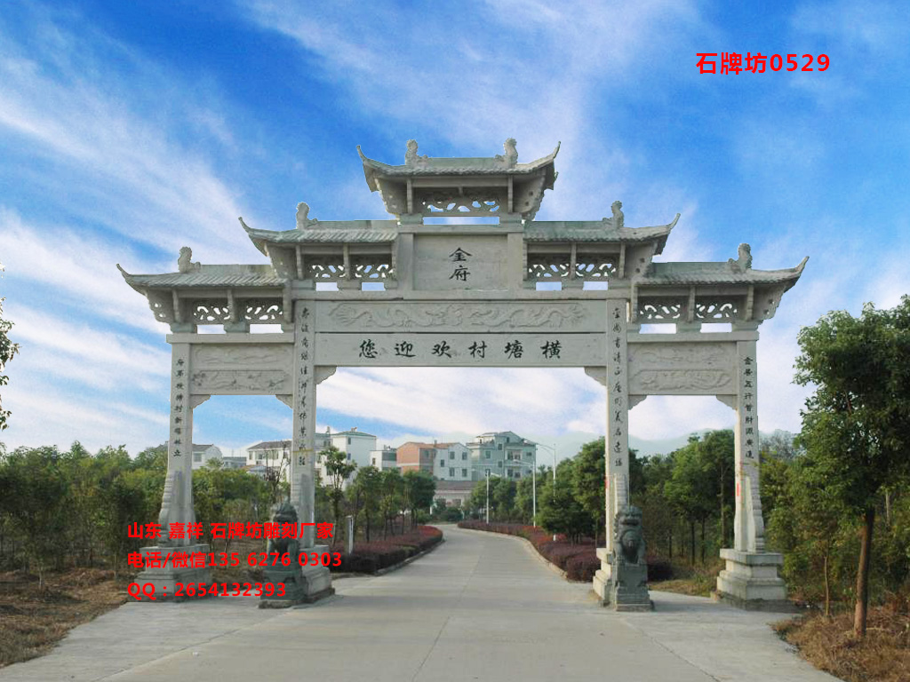 點擊查看詳細(xì)信息<br>標(biāo)題：村門牌坊圖片樣式精選 閱讀次數(shù)：0