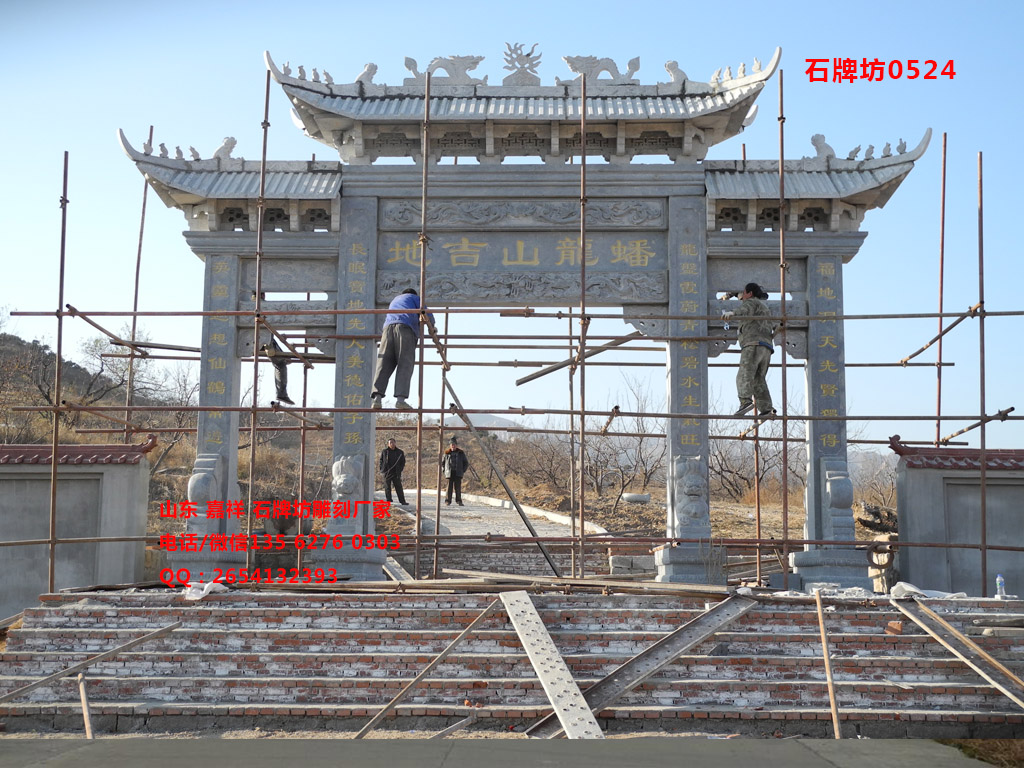 點擊查看詳細(xì)信息<br>標(biāo)題：遼寧石牌坊墓地石牌坊制作 閱讀次數(shù)：0