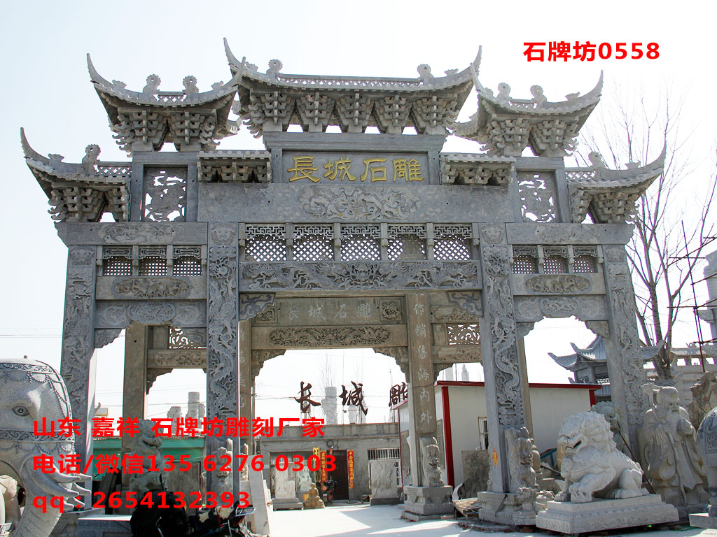 石牌坊