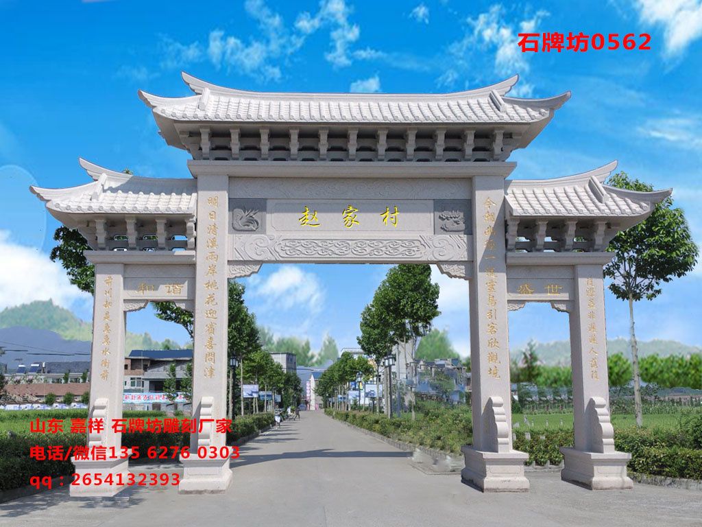 石雕村大門牌坊圖片