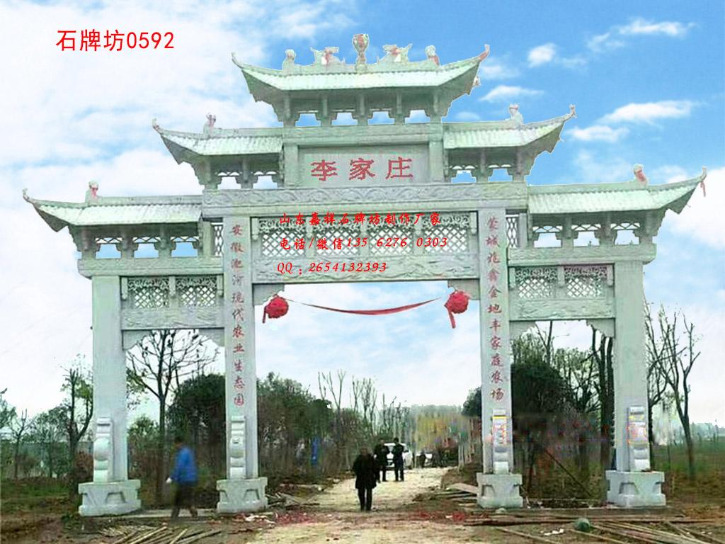 點(diǎn)擊查看詳細(xì)信息<br>標(biāo)題：三門五樓村口牌坊圖片 閱讀次數(shù)：290