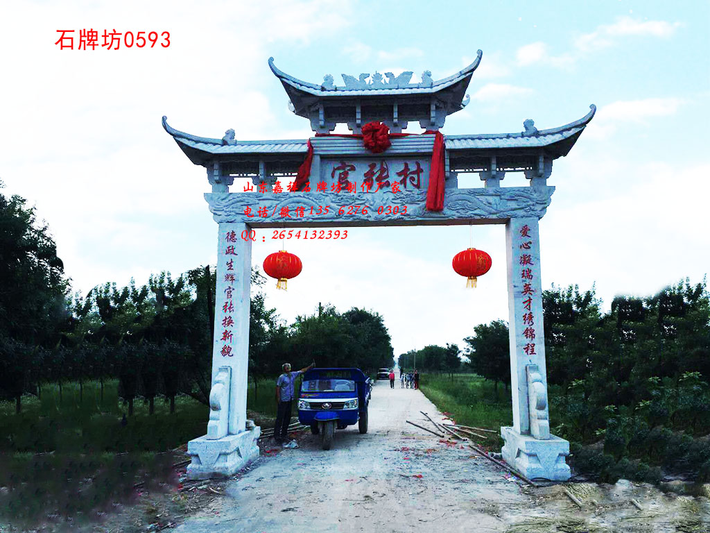 農(nóng)村石牌坊5—6萬價(jià)格