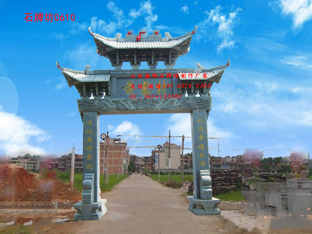 點擊查看詳細(xì)信息<br>標(biāo)題：村口石牌坊圖片大全 閱讀次數(shù)：209