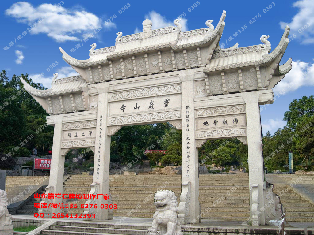 點擊查看詳細信息<br>標題：寺廟大門牌坊圖片樣式大全 閱讀次數(shù)：0