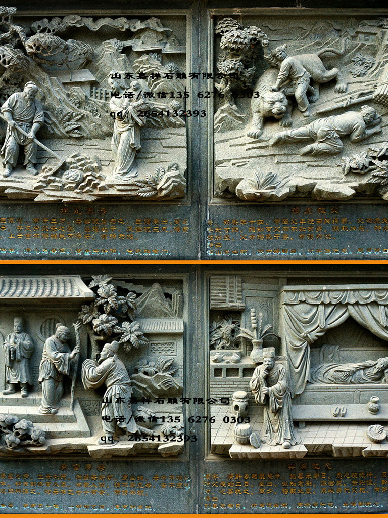 二十四孝浮雕壁畫