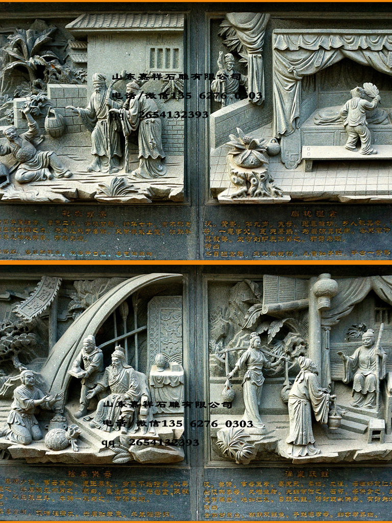 二十四孝浮雕壁畫