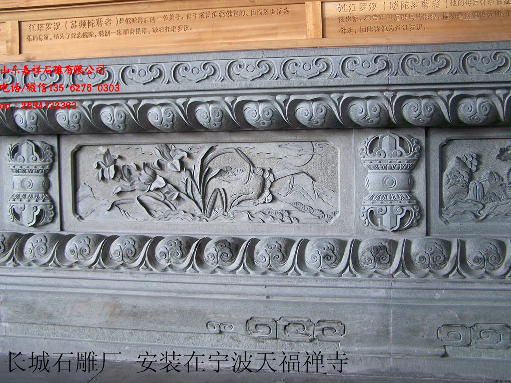 點(diǎn)擊查看詳細(xì)信息<br>標(biāo)題：寺院石雕佛臺(tái)圖片大全