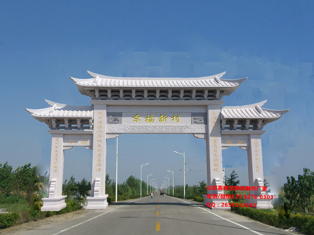 村口門(mén)樓牌坊圖片