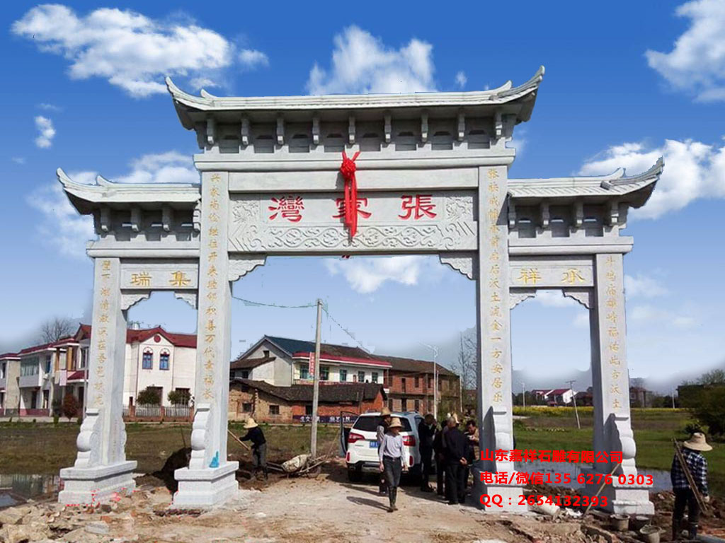 村莊牌坊圖片