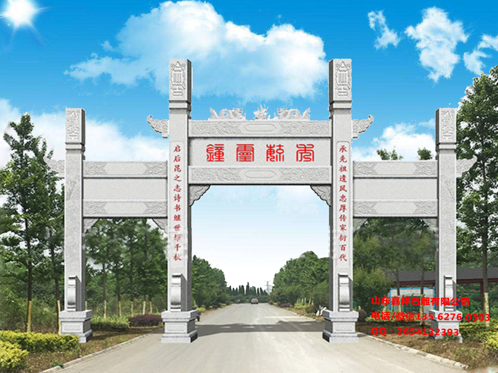 村莊進(jìn)村大門牌坊圖片效果圖