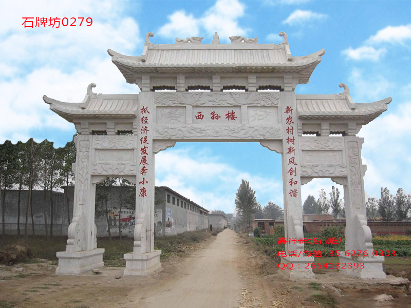 村莊入口石門樓設(shè)計方案