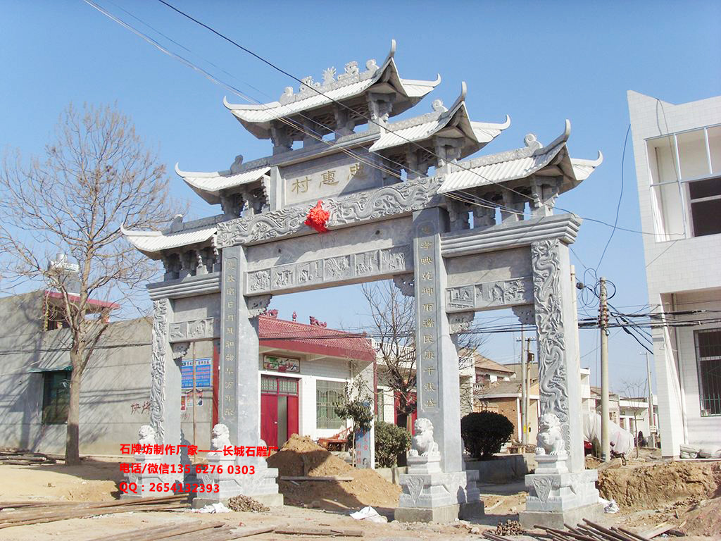 進(jìn)村石牌坊鄉(xiāng)鎮(zhèn)門樓圖片效果圖