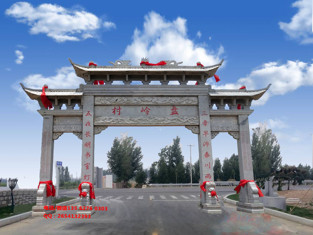 村莊入口石門樓設(shè)計方案