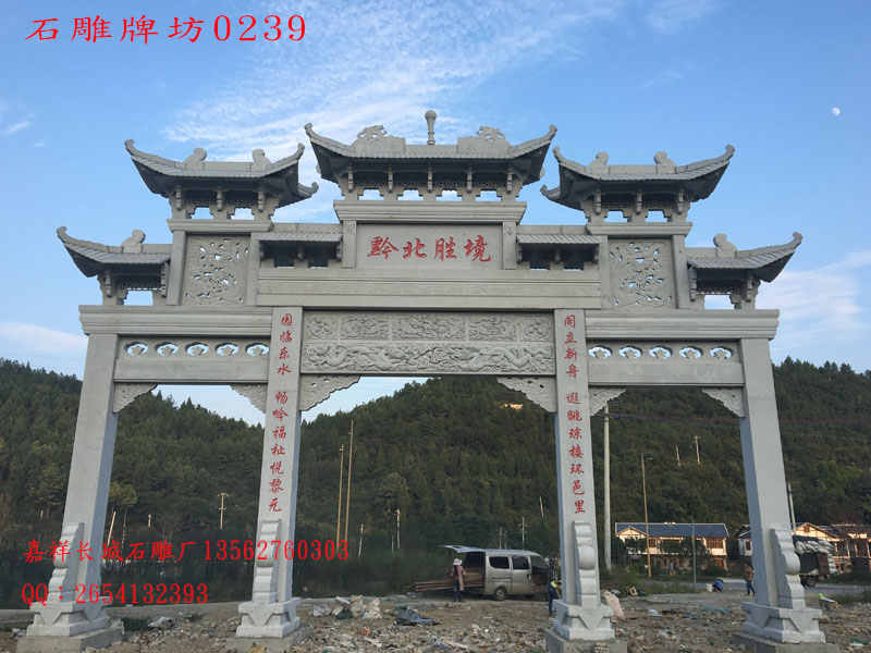 村口大牌樓圖片