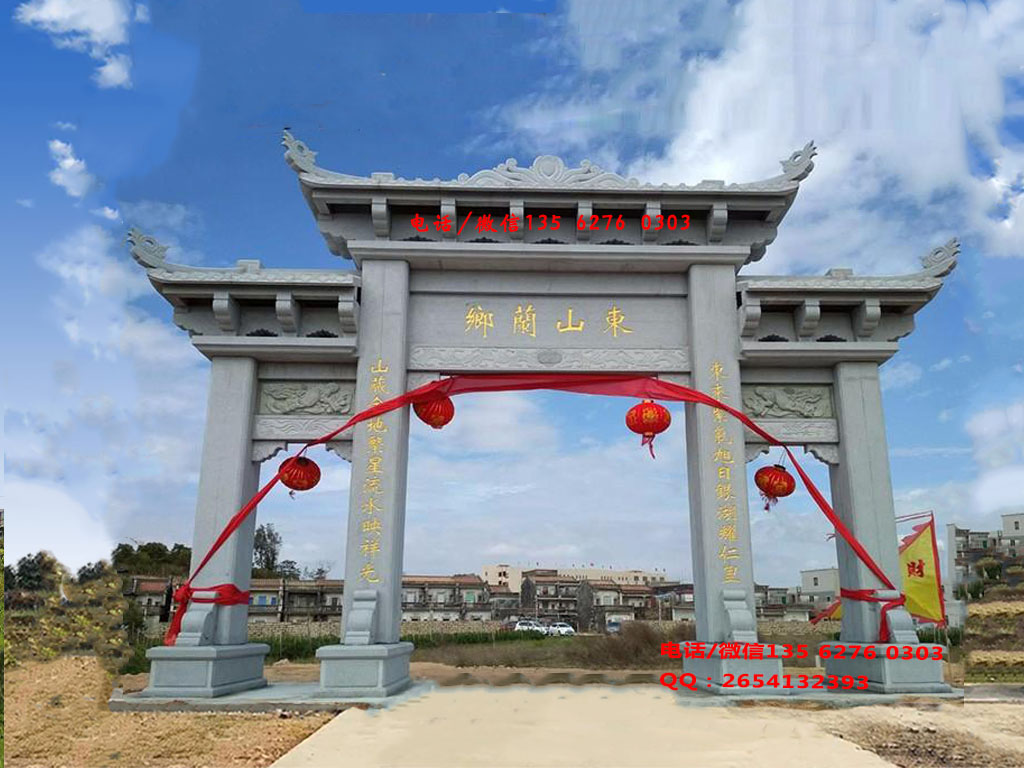 村口大牌樓圖片